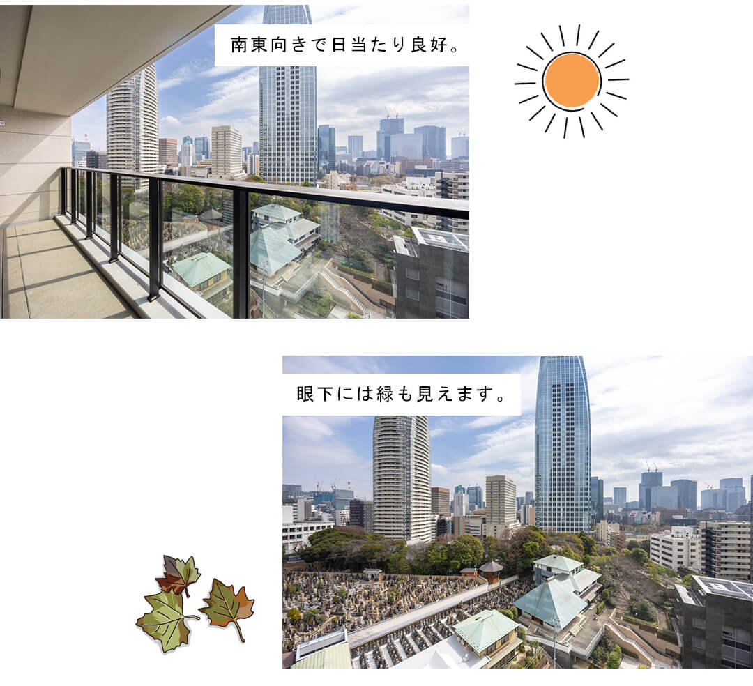 シティタワー虎ノ門のバルコニー