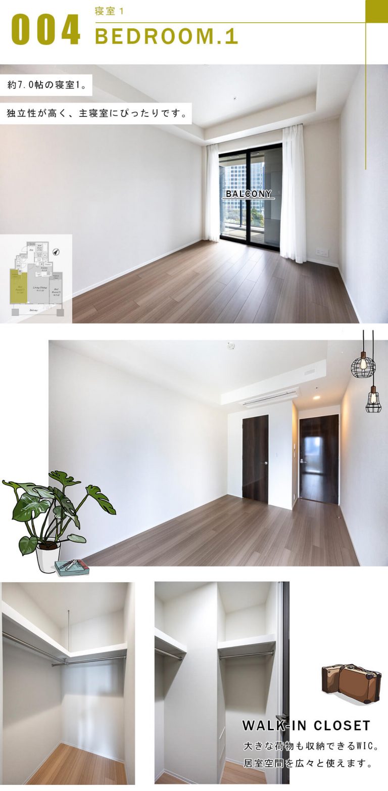 シティタワー虎ノ門の寝室