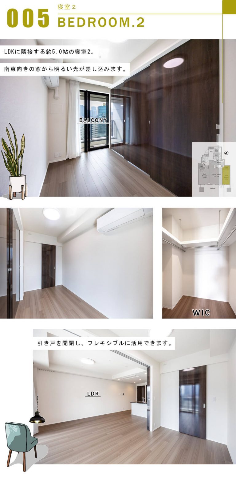 シティタワー虎ノ門の寝室