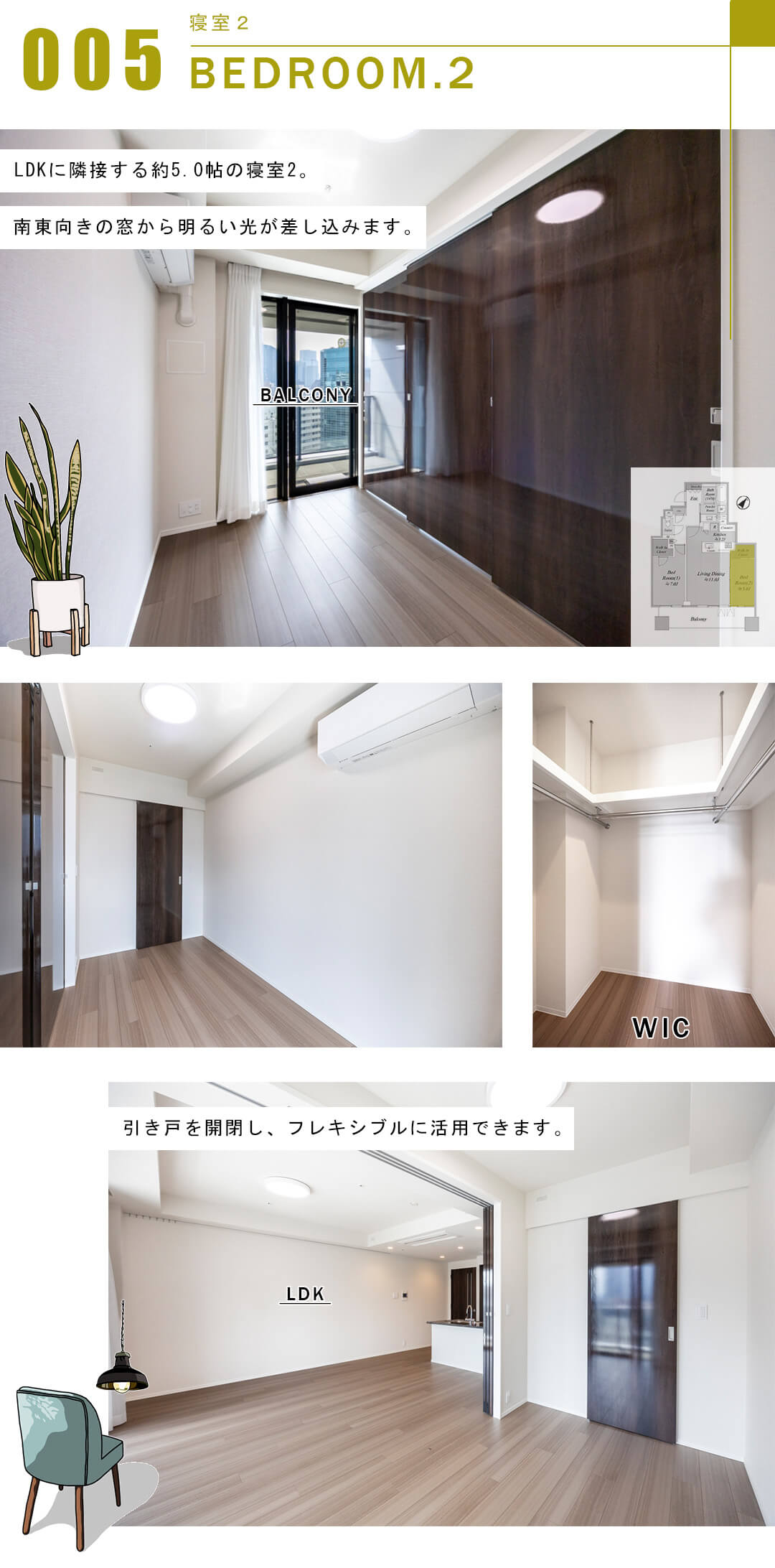 シティタワー虎ノ門の寝室