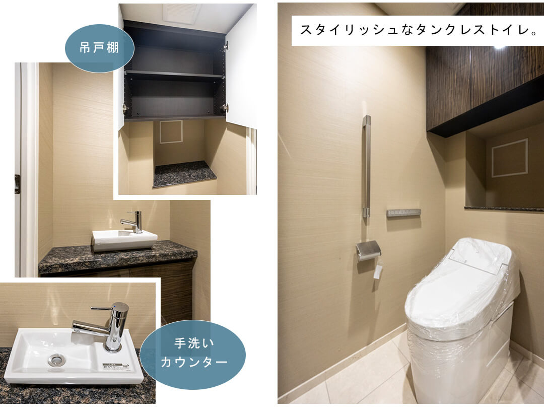 シティタワー虎ノ門のトイレ