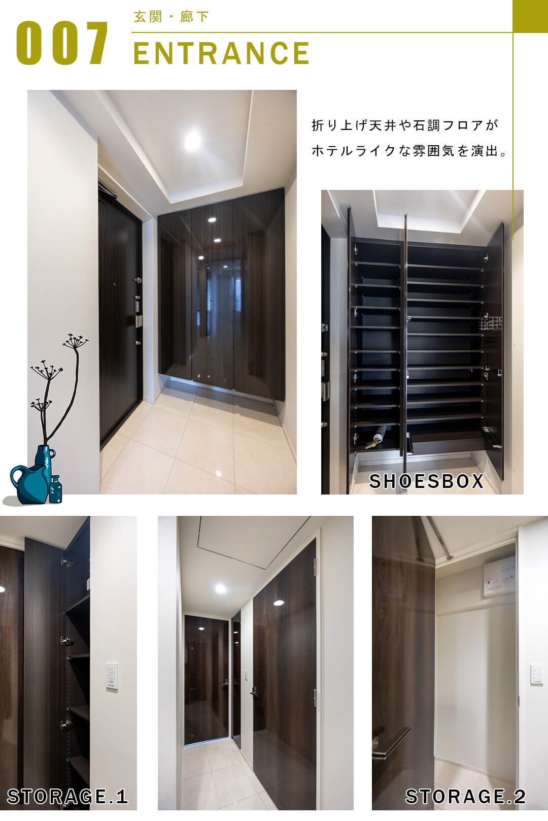 シティタワー虎ノ門の玄関と廊下