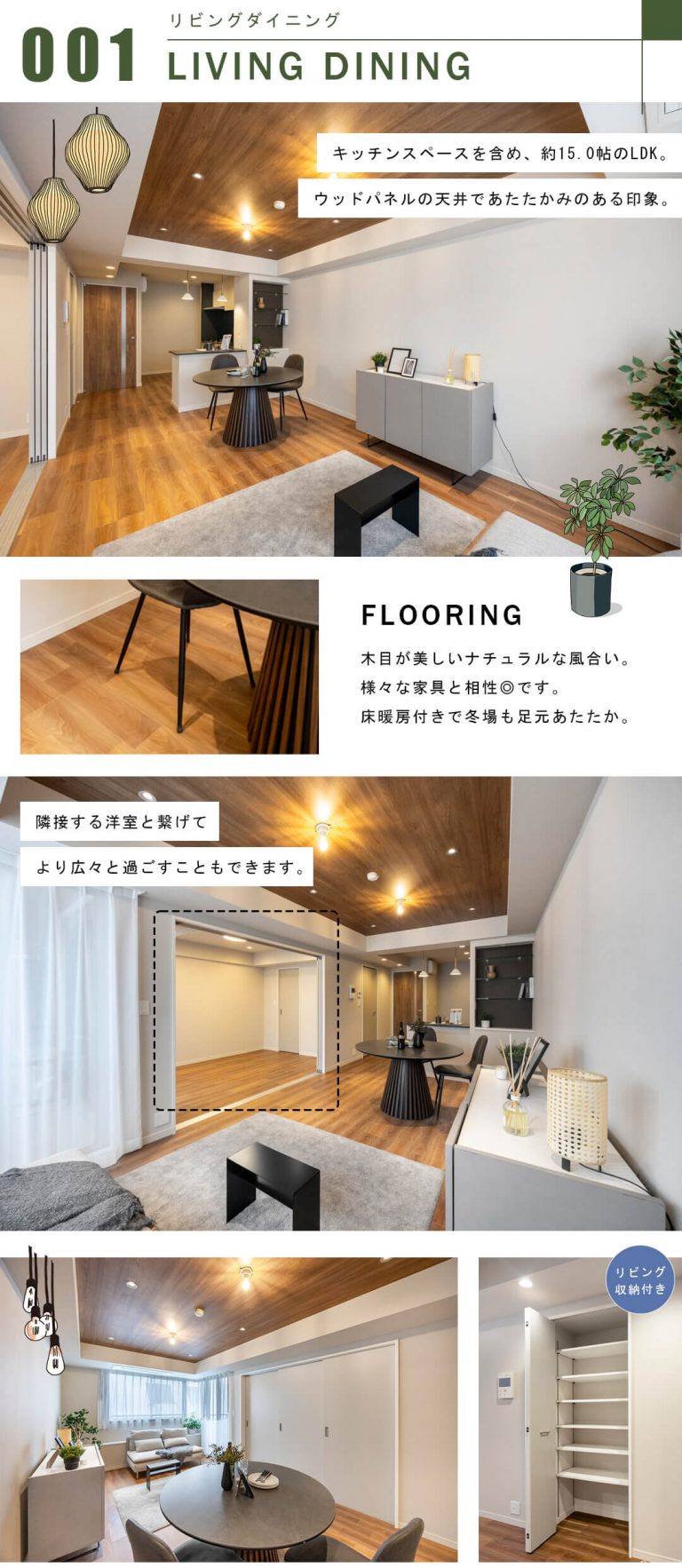 ファミールヒルズ目黒東山のリビングダイニング