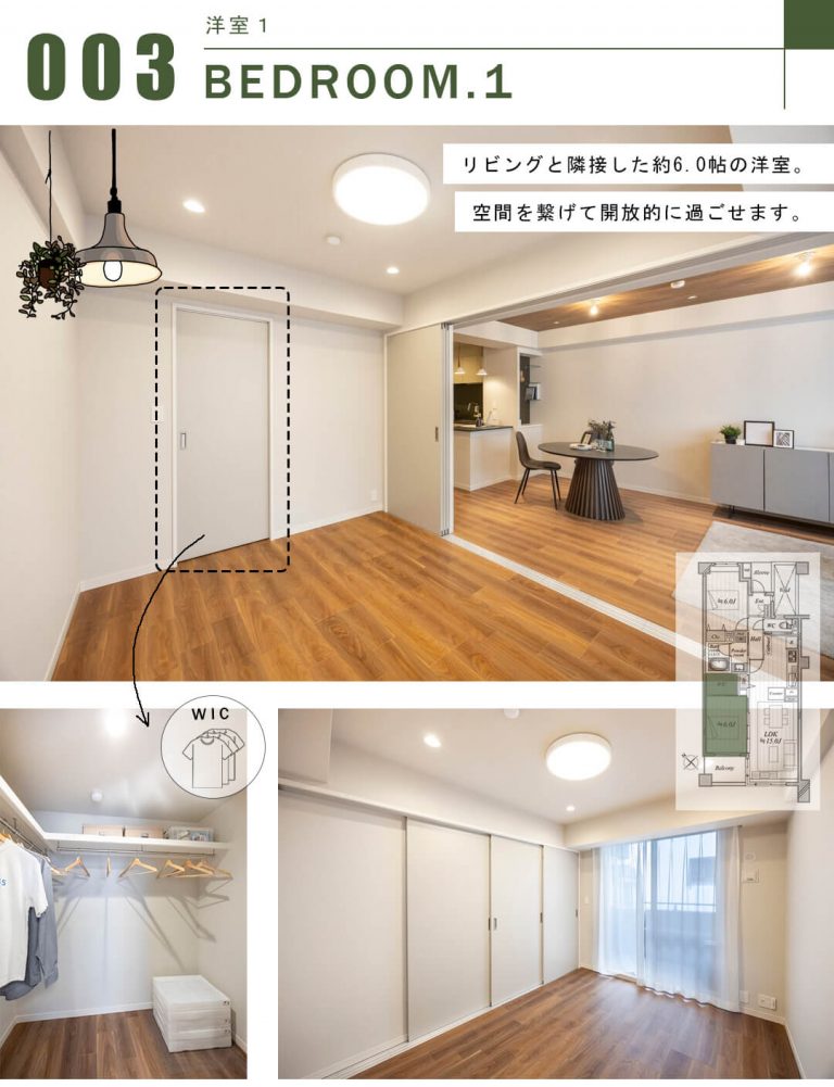 ファミールヒルズ目黒東山の洋室1