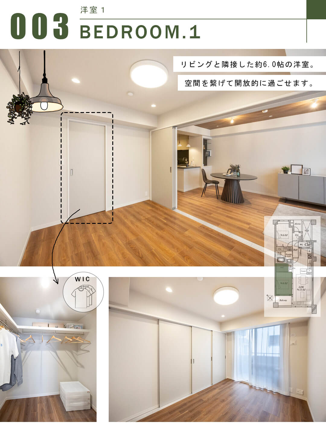 ファミールヒルズ目黒東山の洋室1