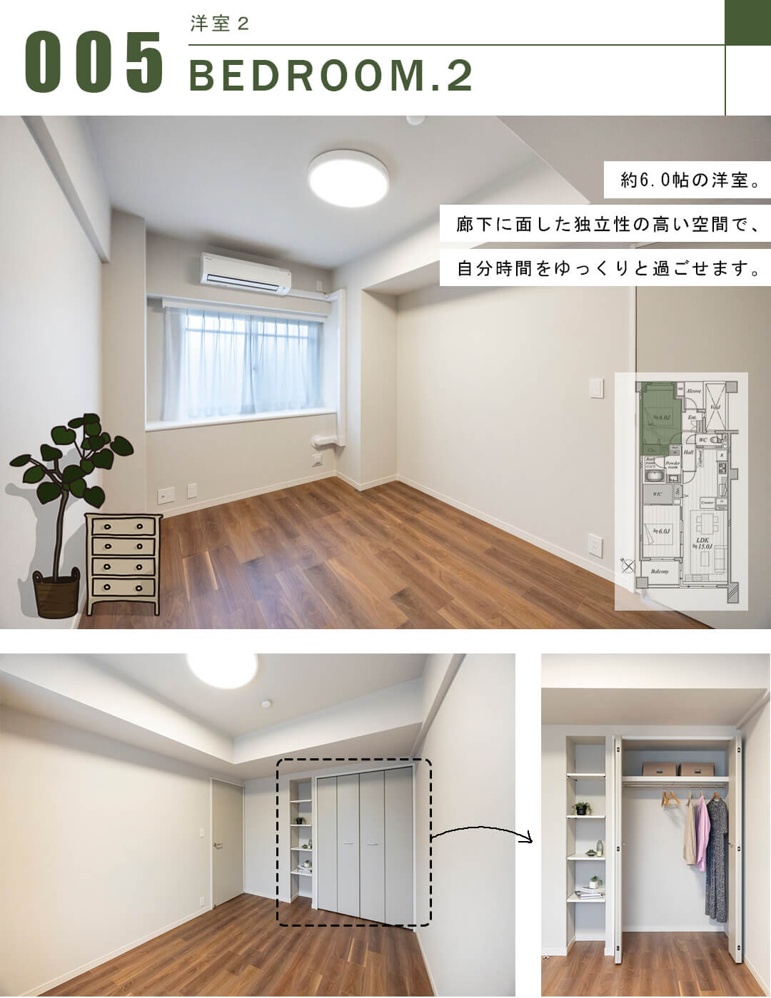 ファミールヒルズ目黒東山の洋室2