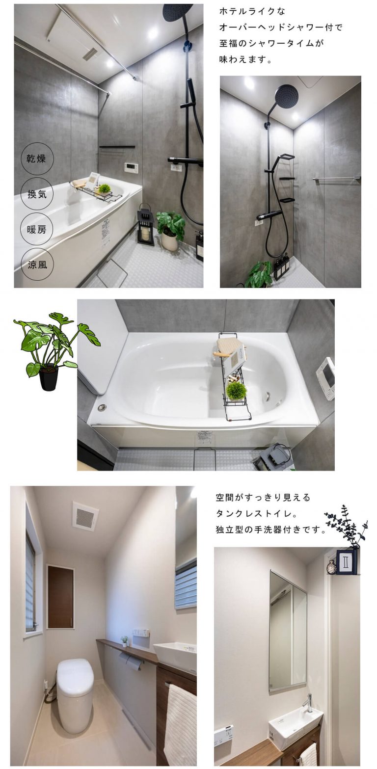 ファミールヒルズ目黒東山の浴室・トイレ