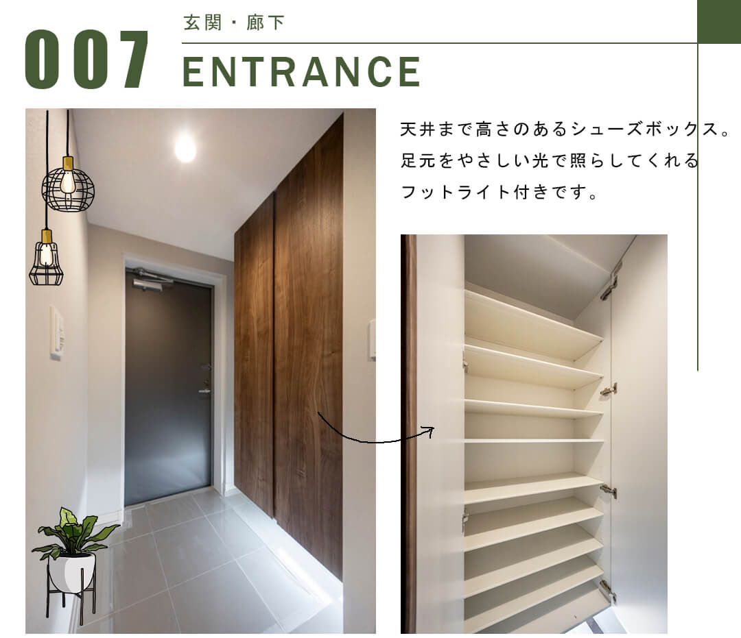 ファミールヒルズ目黒東山の玄関・廊下