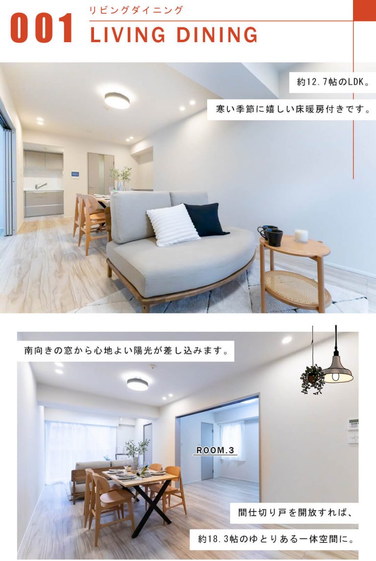 レジェンド高田馬場DUEのリビングダイニング