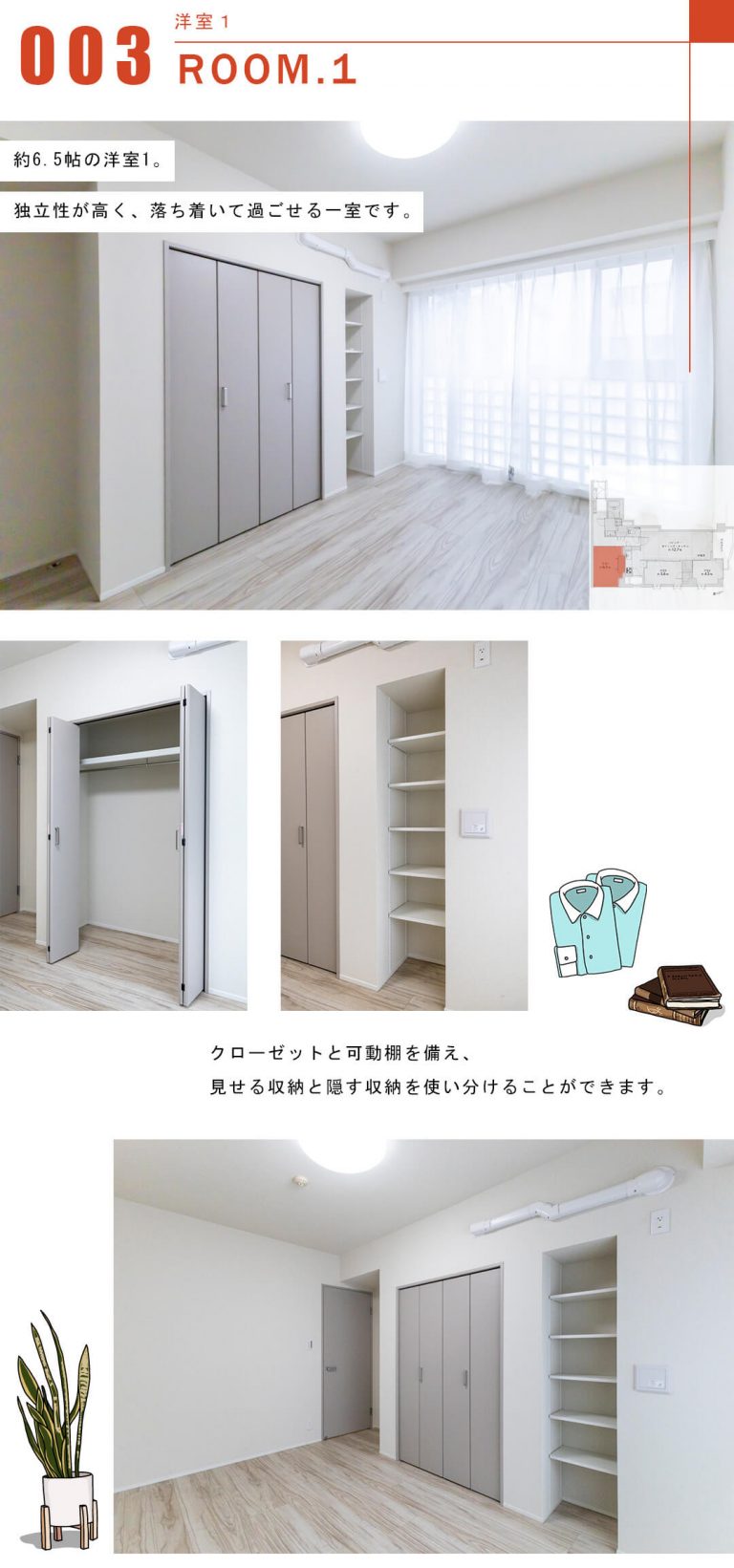 レジェンド高田馬場DUEの洋室