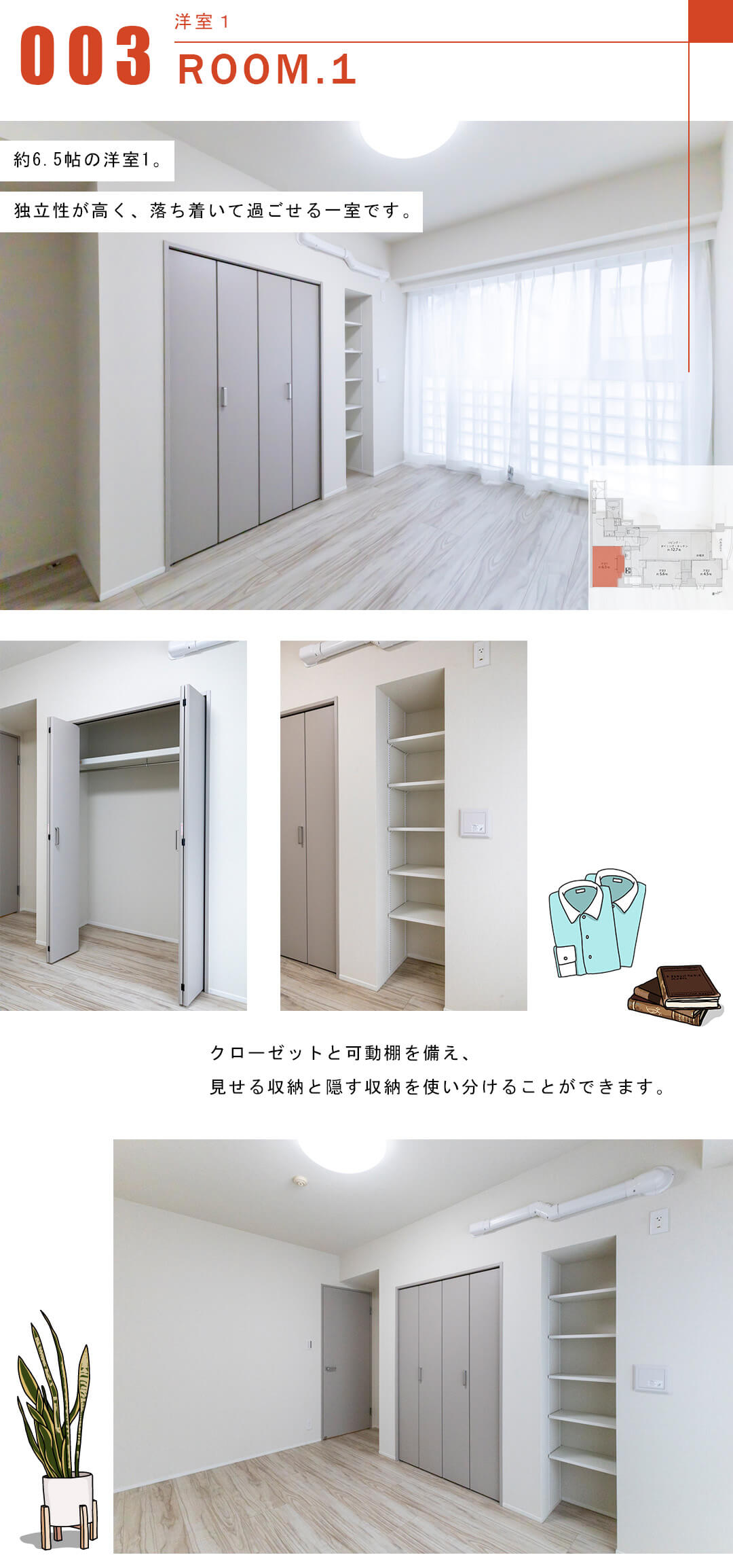 レジェンド高田馬場DUEの洋室