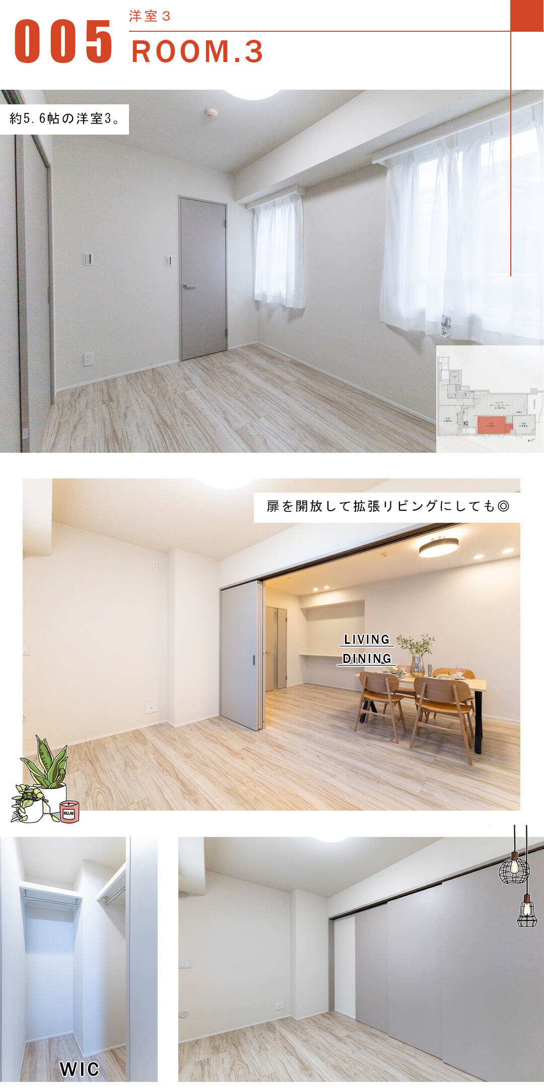 レジェンド高田馬場DUEの洋室