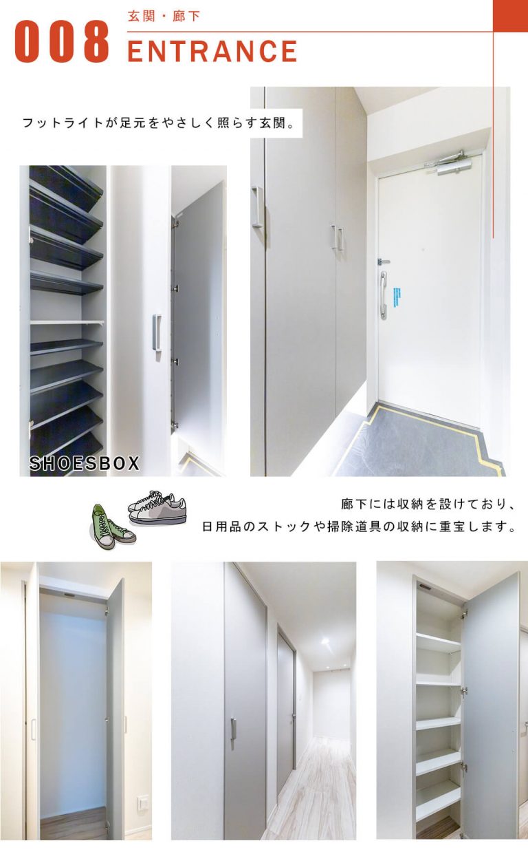 レジェンド高田馬場DUEの玄関と廊下