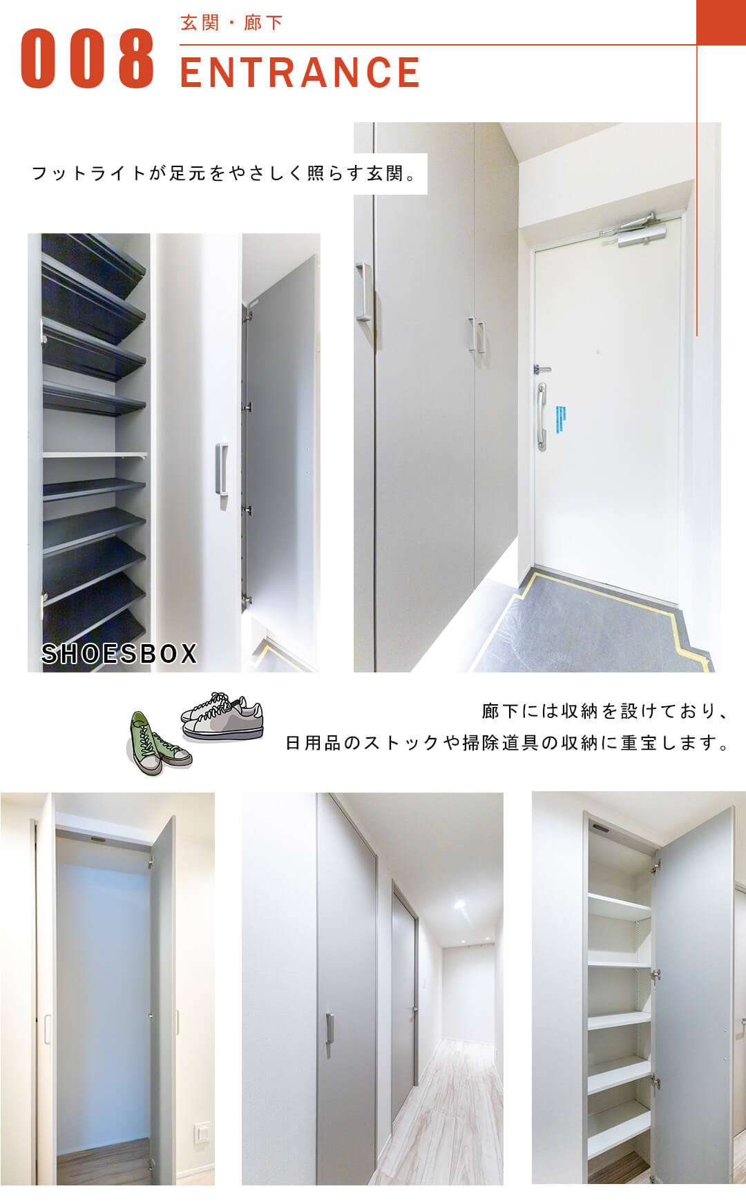 レジェンド高田馬場DUEの玄関と廊下