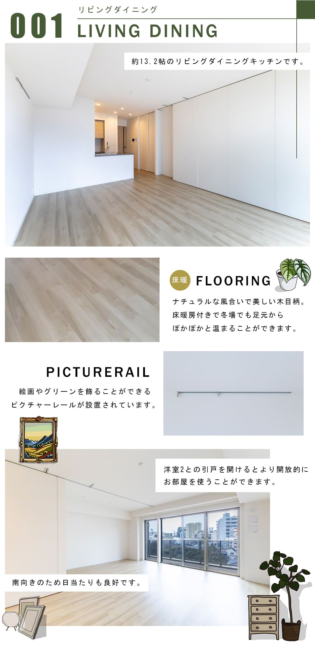 001リビングダイニング,LIVINGDINING