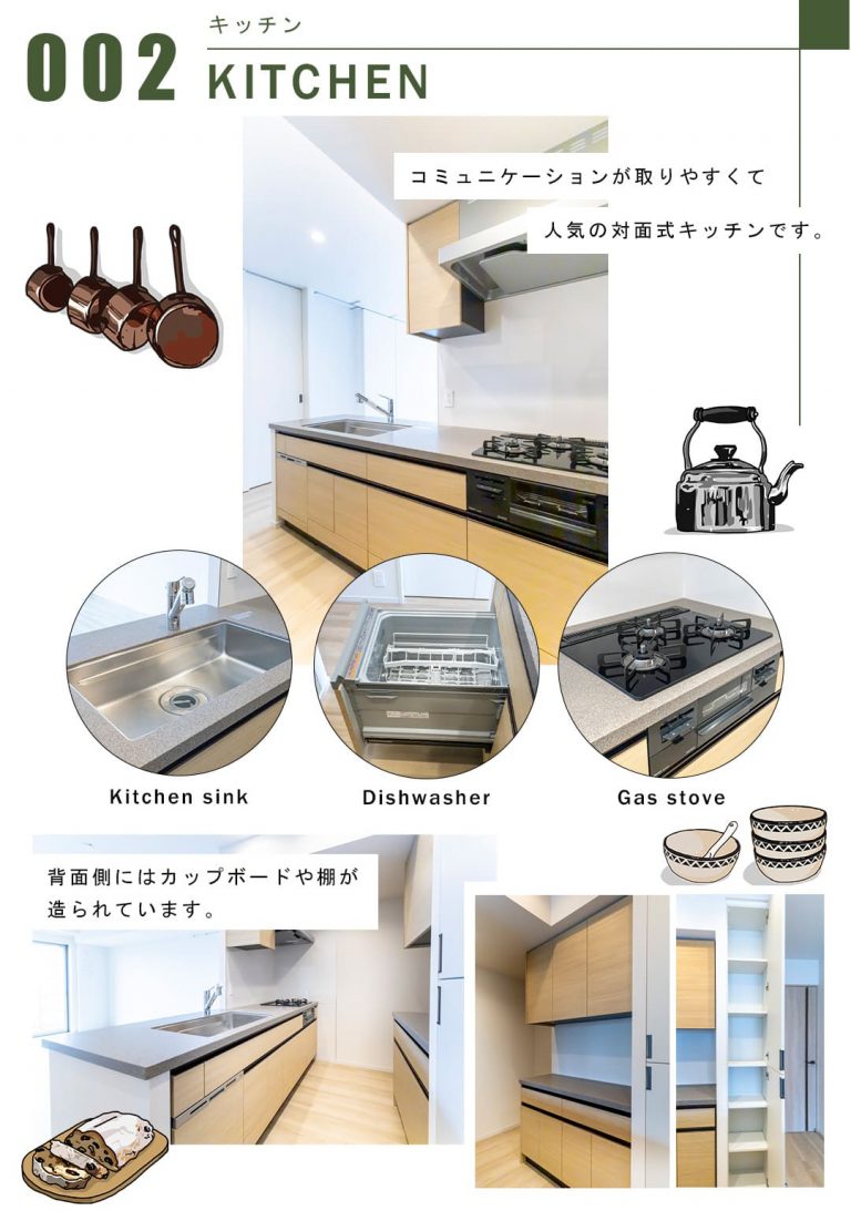002キッチン,KITCHEN