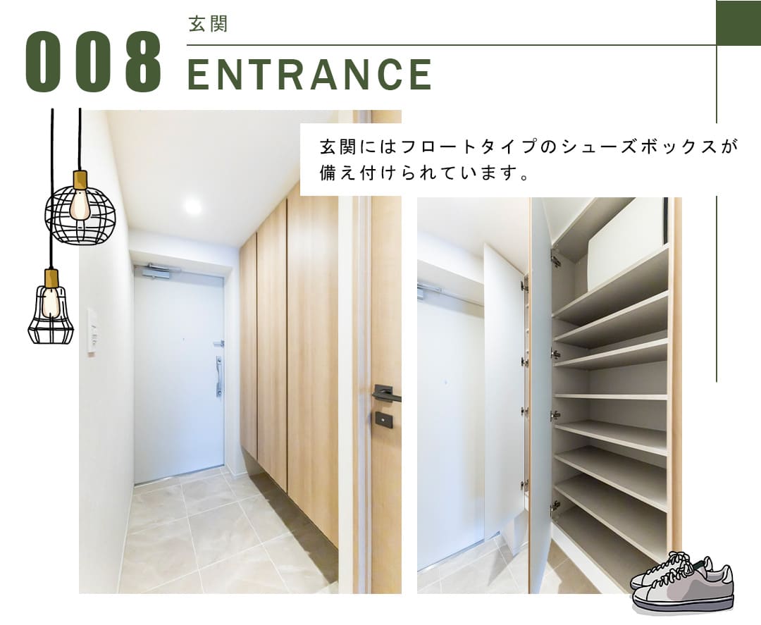 008玄関,ENTRANCE