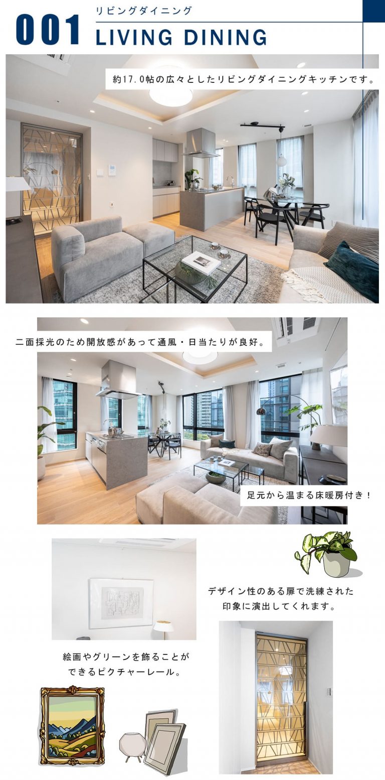 001リビングダイニング,LIVINGDINING