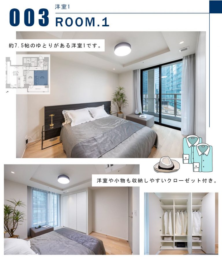 003洋室1,ROOM.1