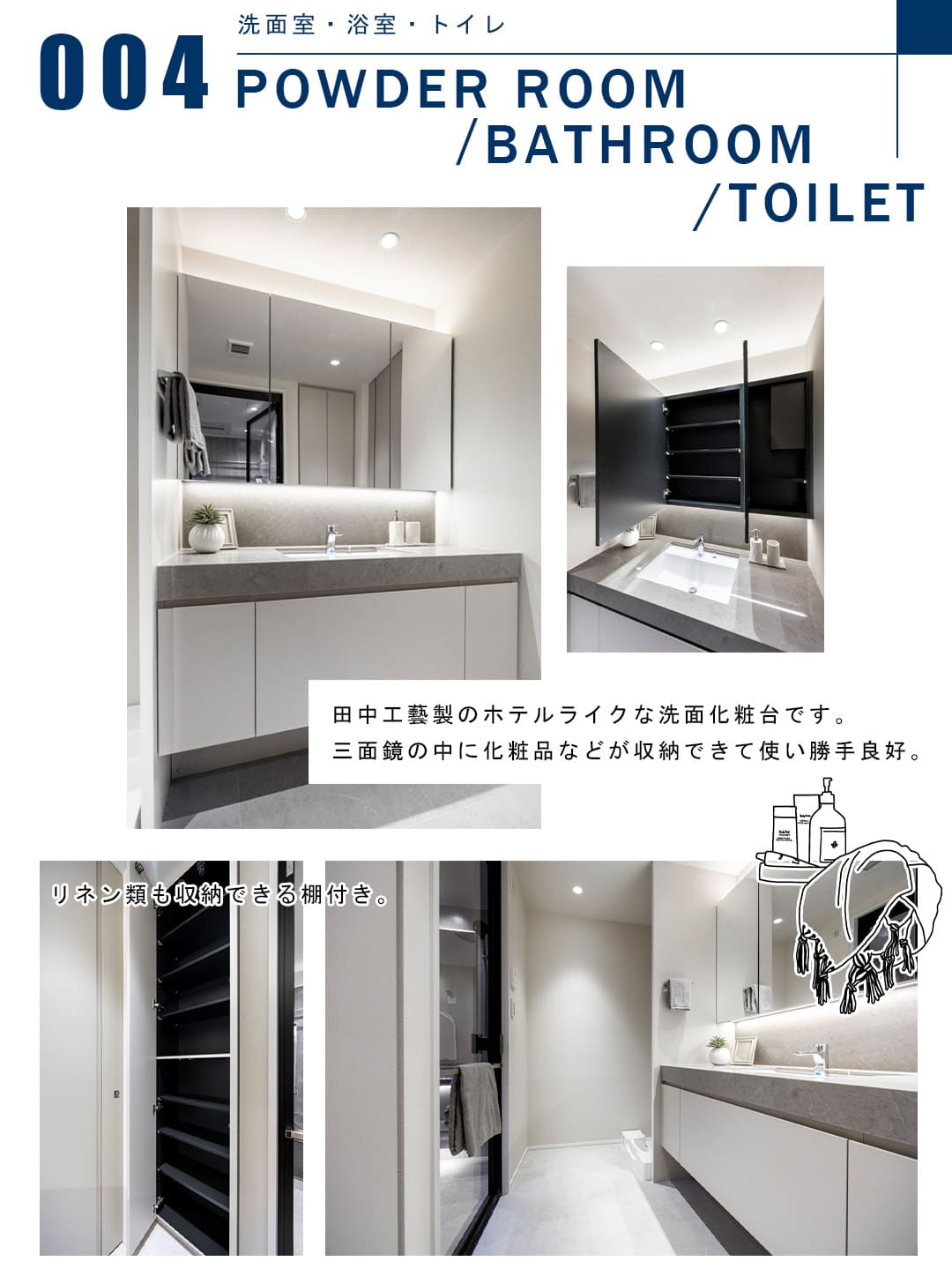 004洗面室,浴室,トイレ,POWDERROOM,BATHROOM,TOILET