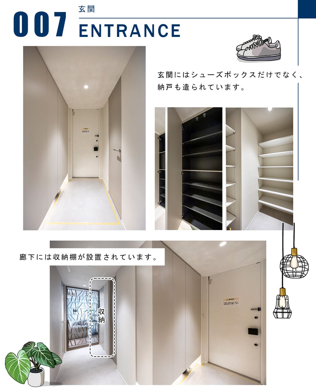 007玄関,ENTRANCE