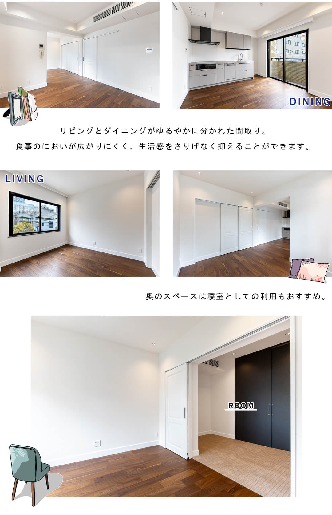 イースタンホームズ六本木のリビングダイニング