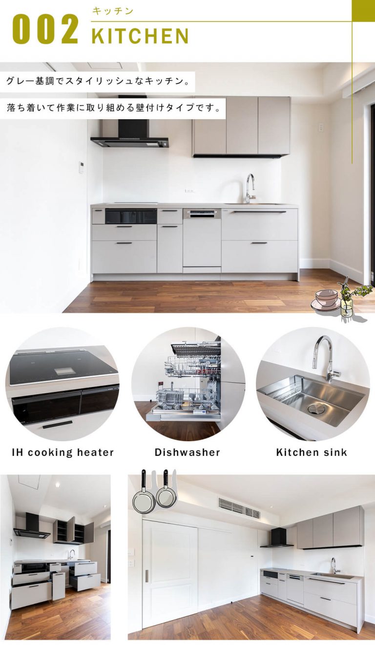 イースタンホームズ六本木のキッチン