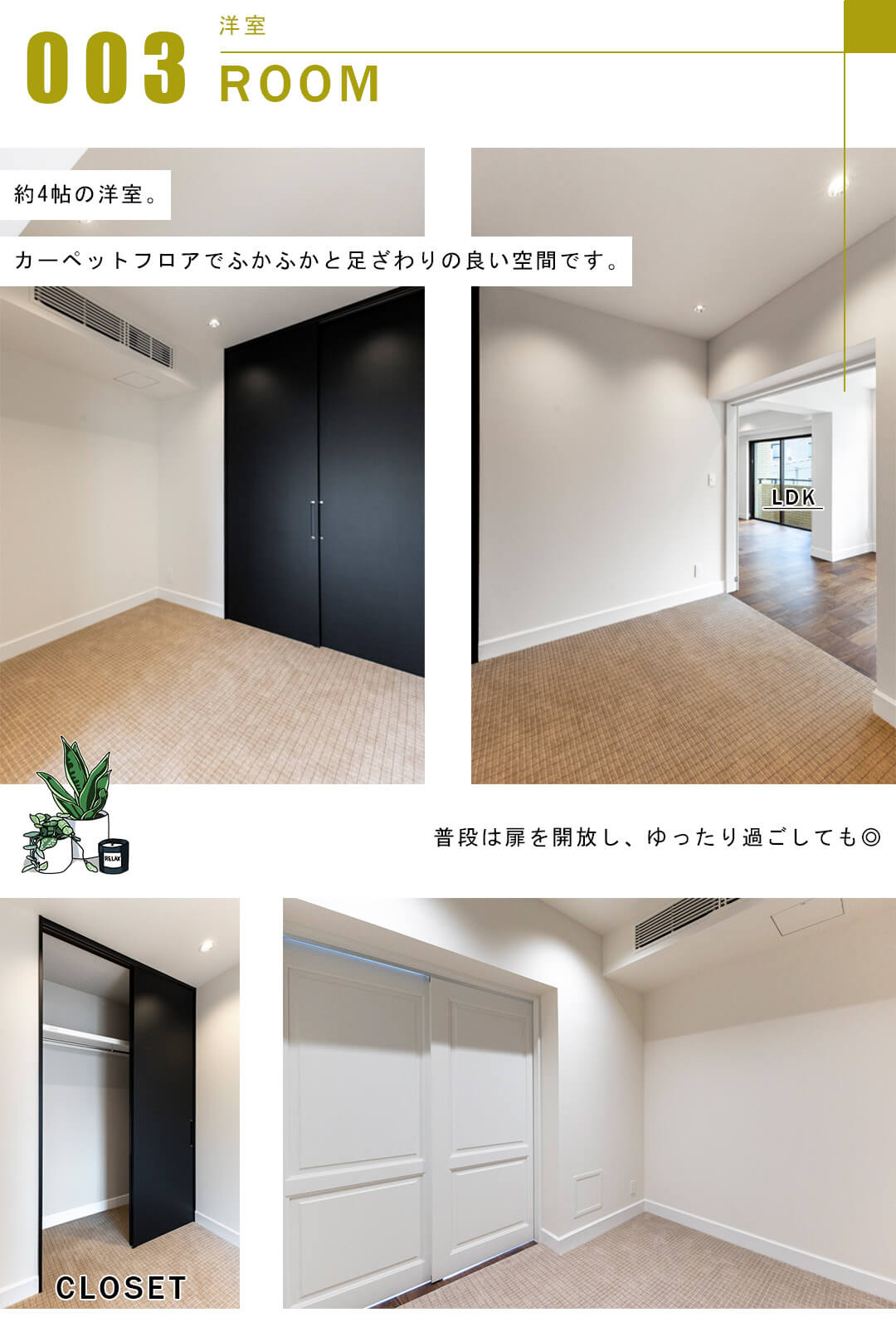 イースタンホームズ六本木の洋室