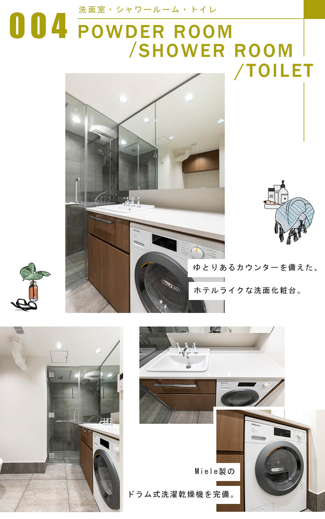 イースタンホームズ六本木の洗面室