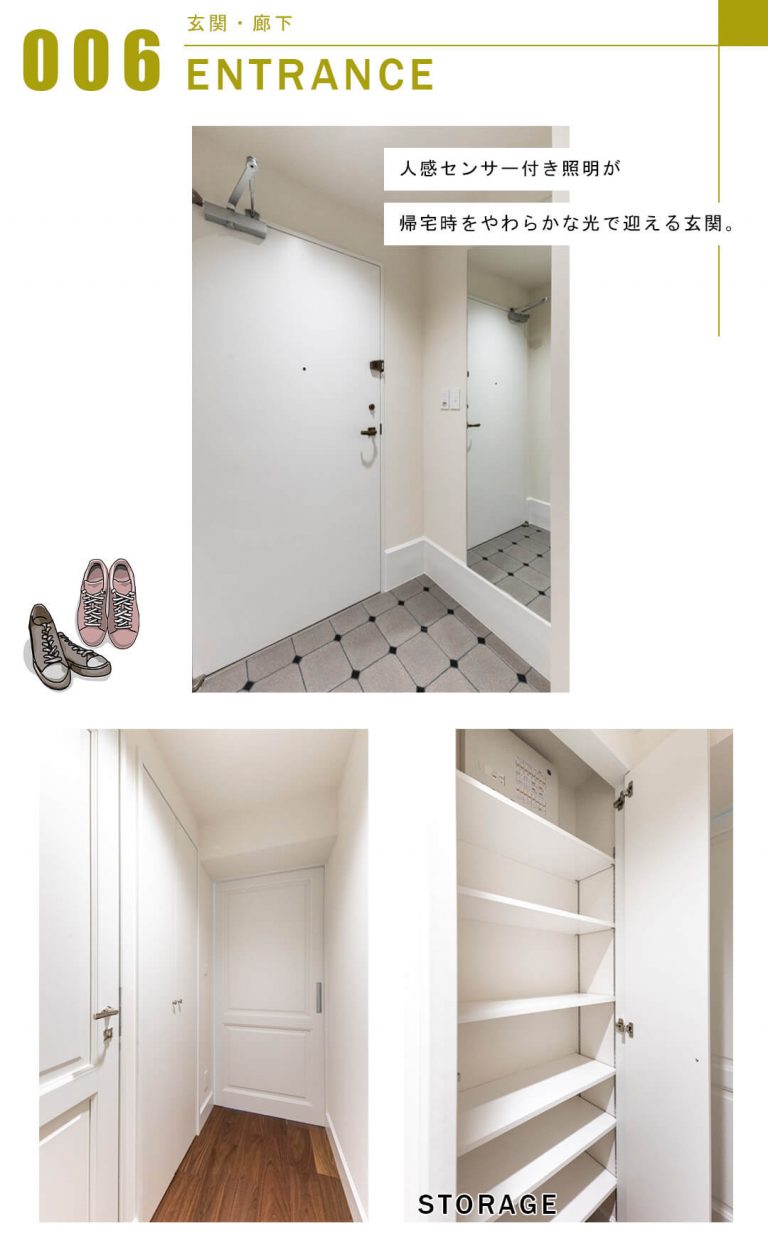 イースタンホームズ六本木の玄関と廊下