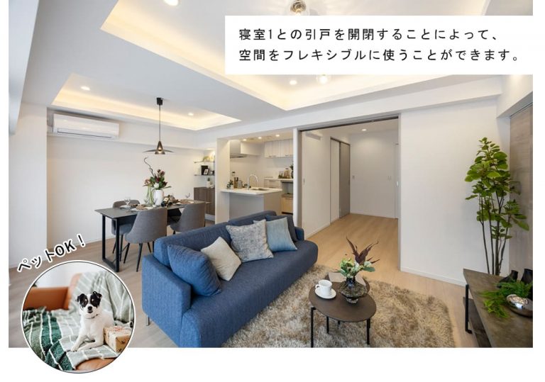 朝日広尾マンションのリビングダイニング