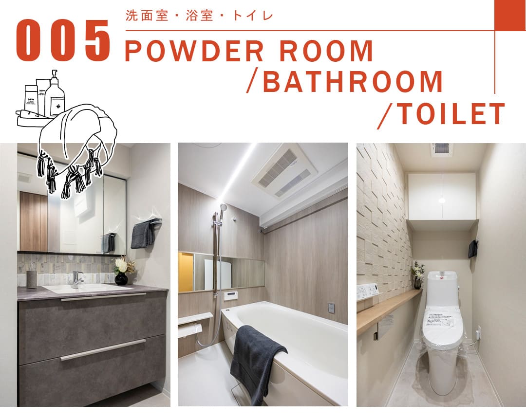 005洗面室,浴室,トイレ,POWDERROOOM,BATHROOM,TOILET