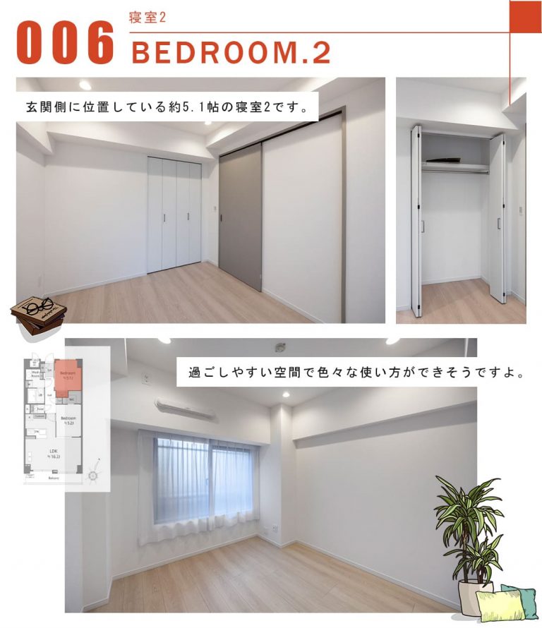 006寝室2,BEDROOM.2