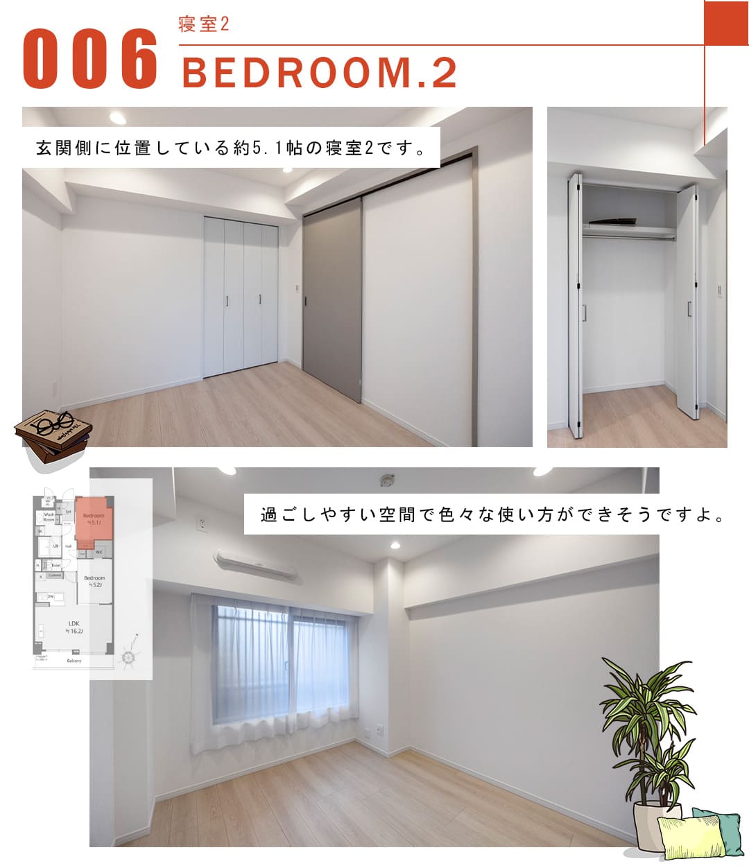 006寝室2,BEDROOM.2