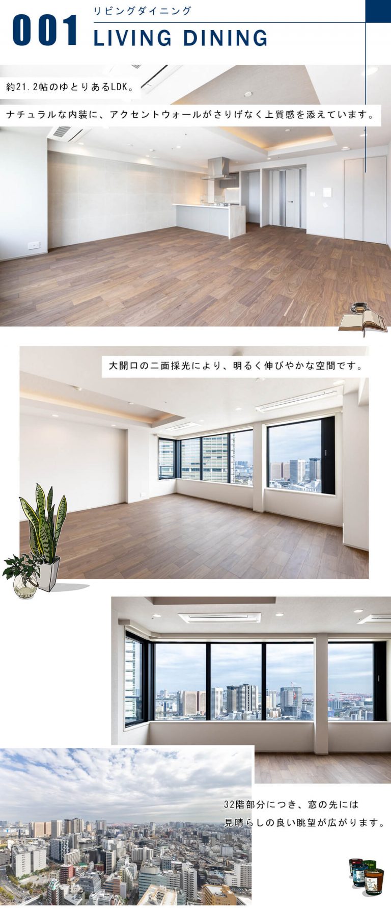 品川Vタワーのリビングダイニング