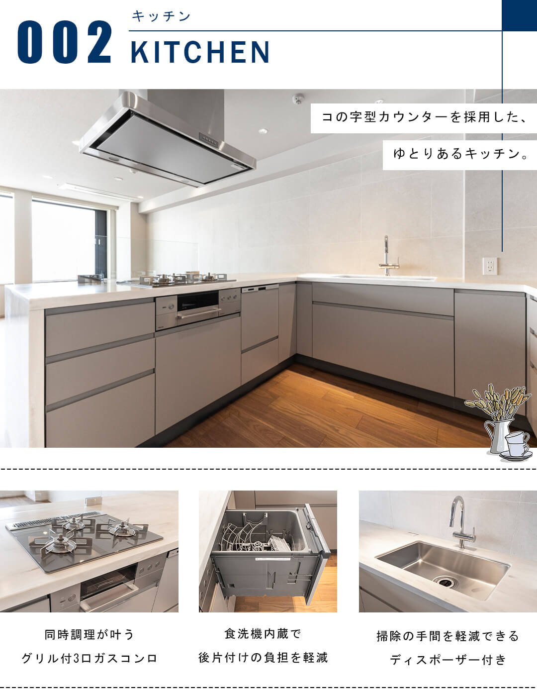 品川Vタワーのキッチン