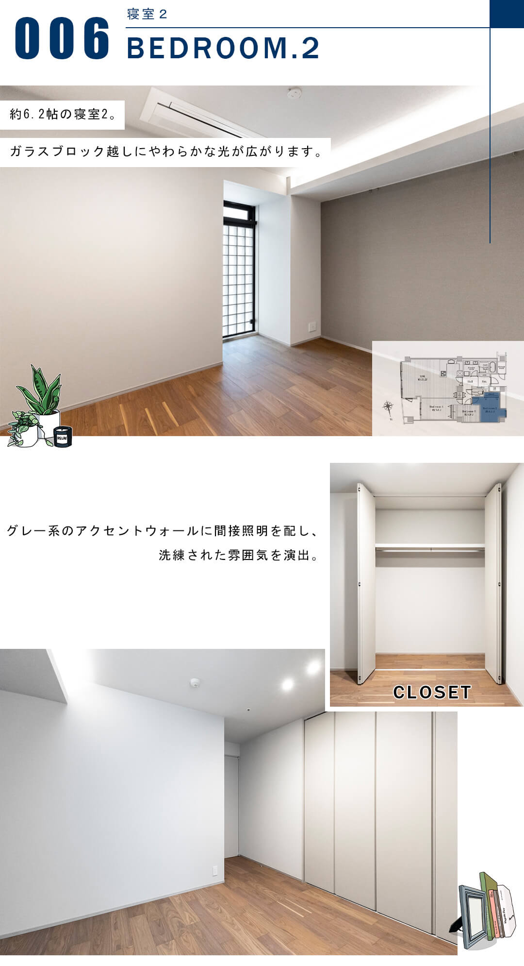 品川Vタワーの寝室