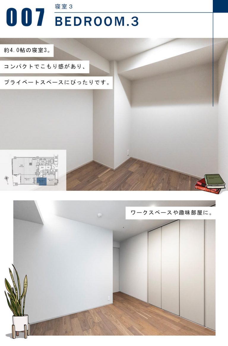 品川Vタワーの寝室