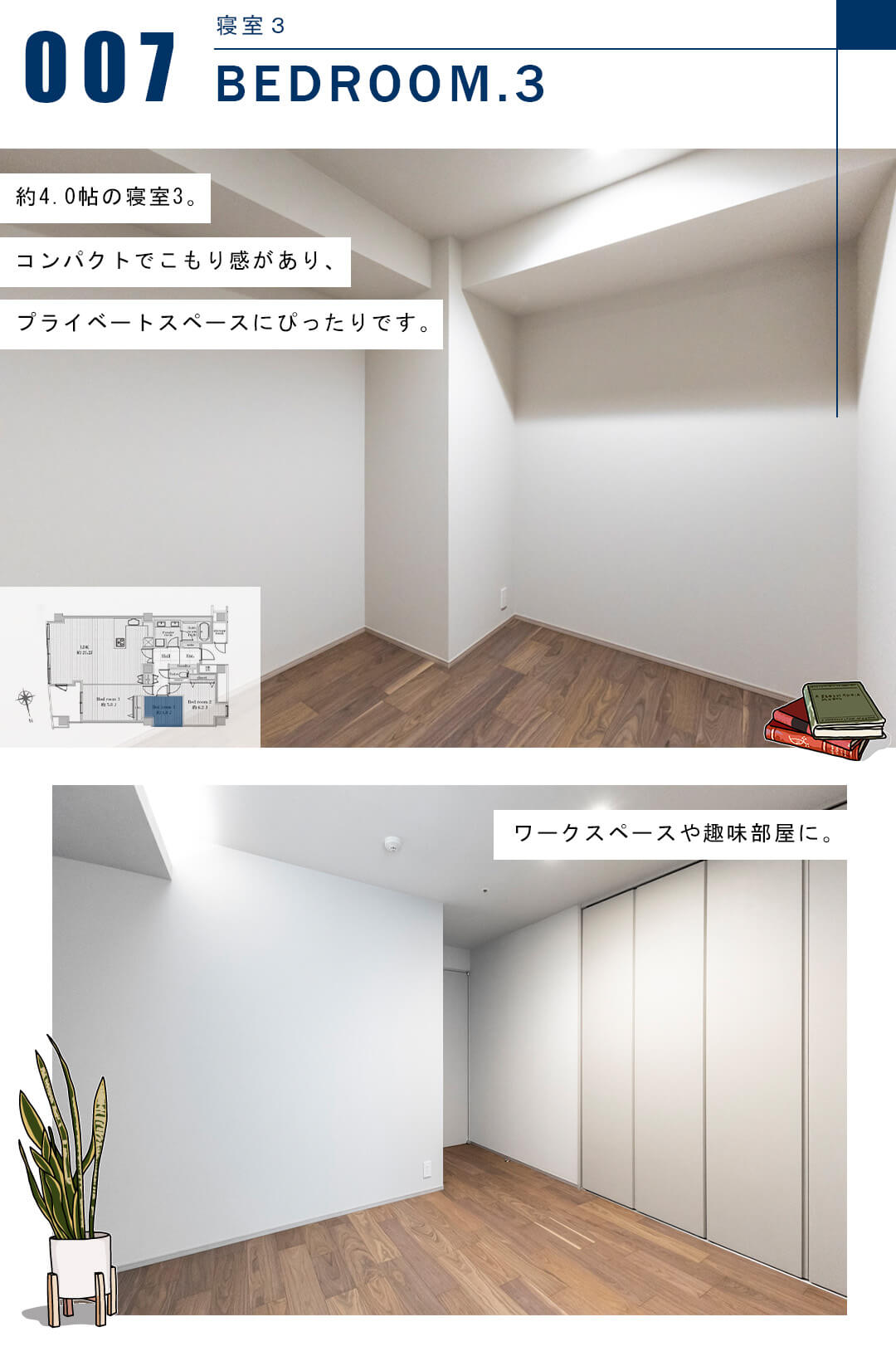 品川Vタワーの寝室