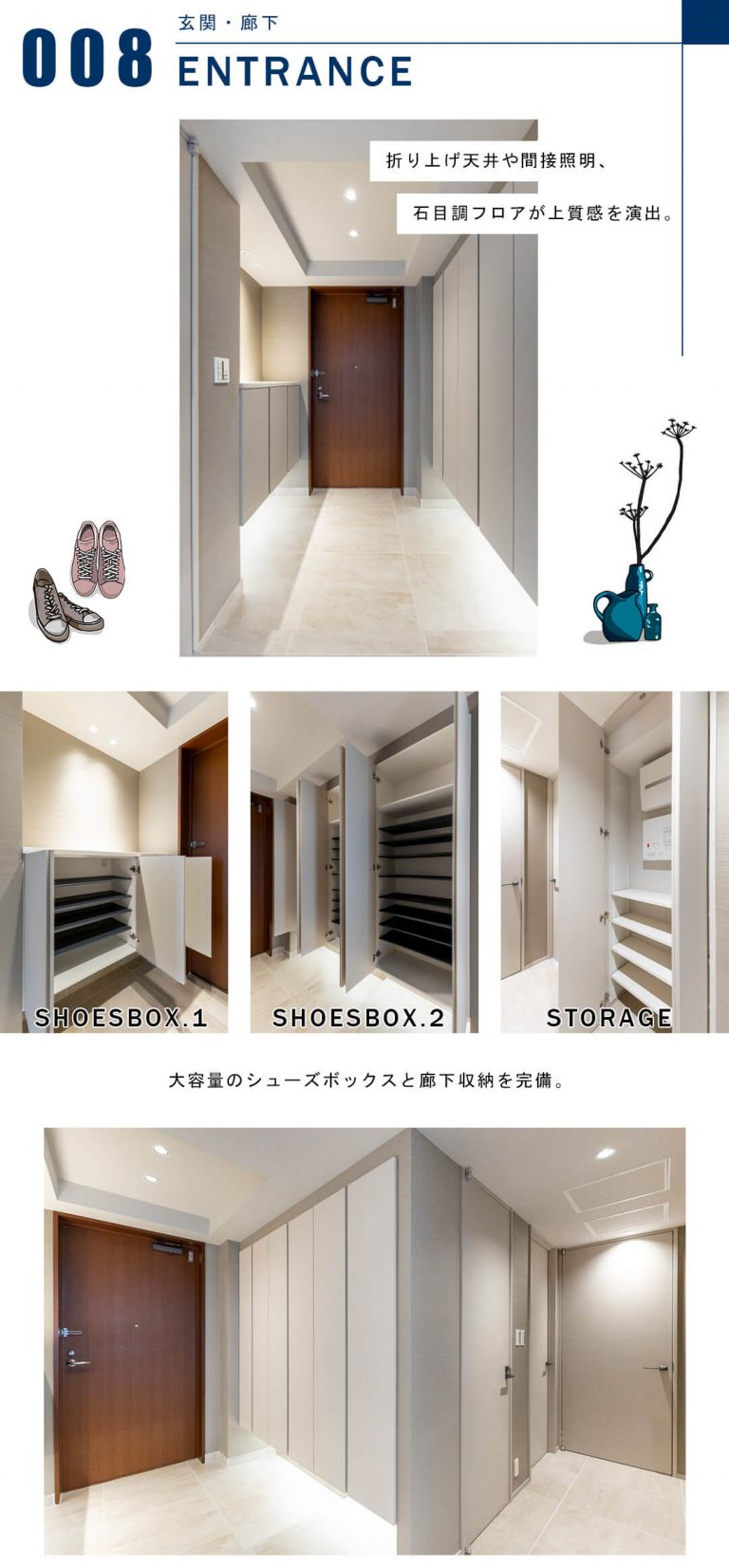 品川Vタワーの玄関と廊下