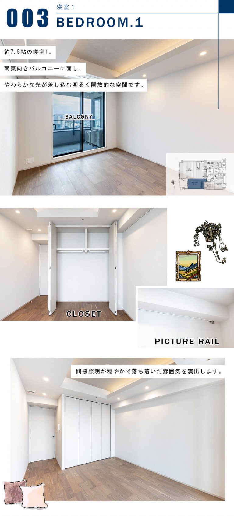 品川Vタワーの寝室