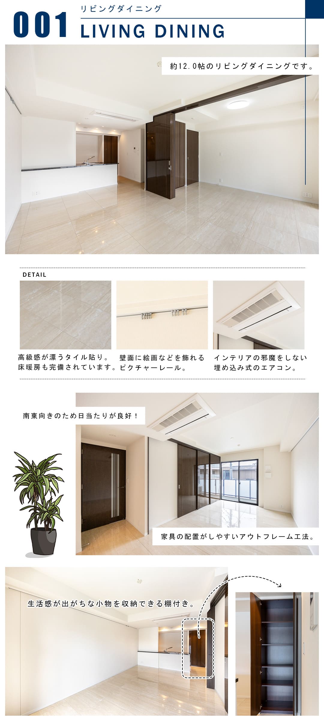 001リビングダイニング,LIVINGDINING