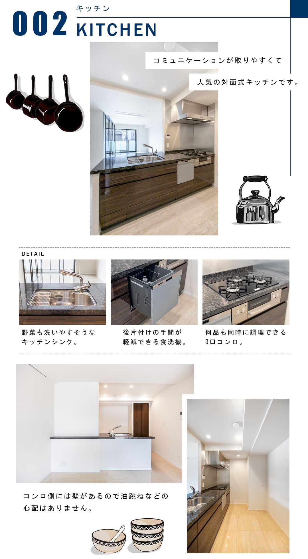 002キッチン,KITCHEN