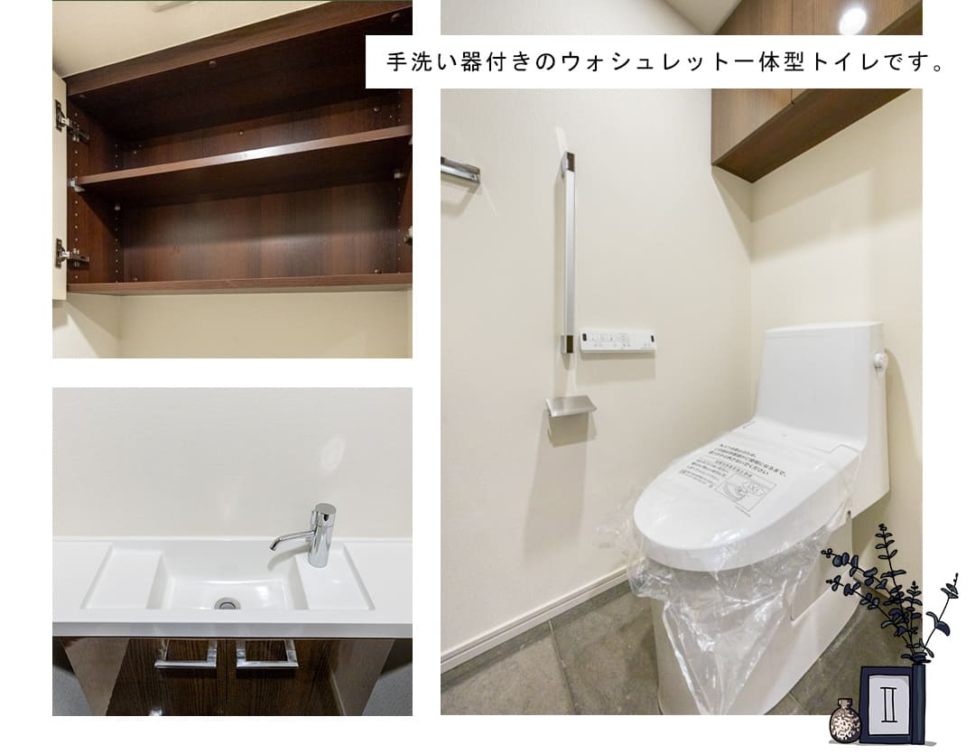 シティハウス恵比寿伊達坂のトイレ