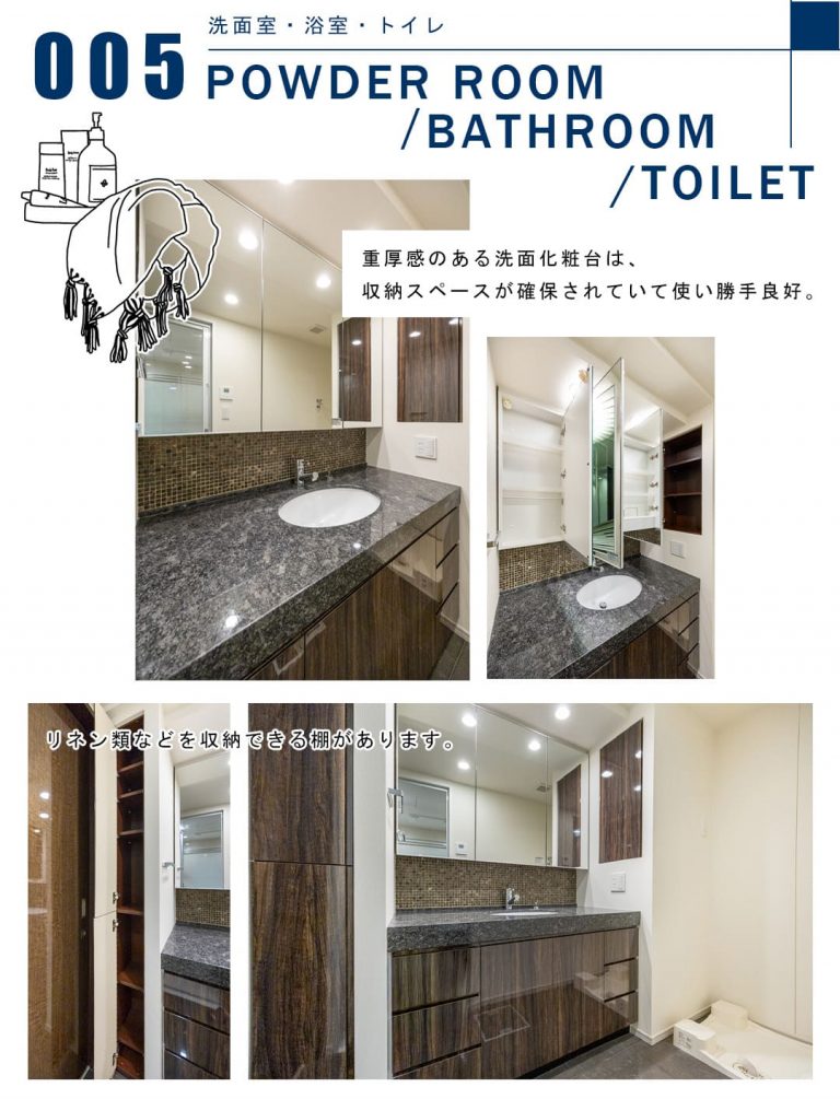 005洗面室,浴室,トイレ,POWDERROOOM,BATHROOM,TOILET