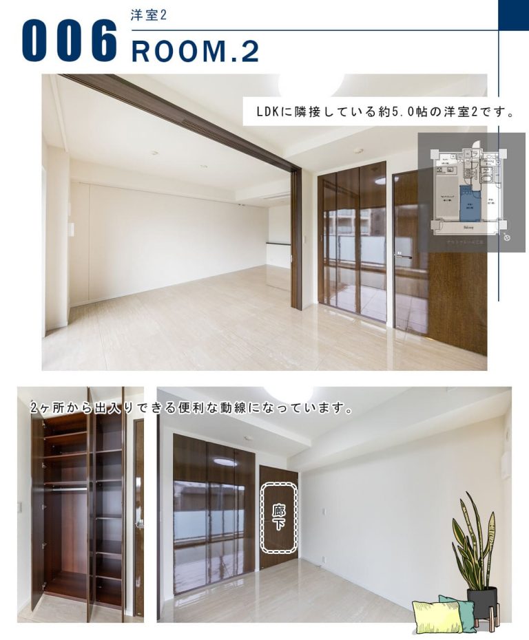 006洋室2,ROOM.2