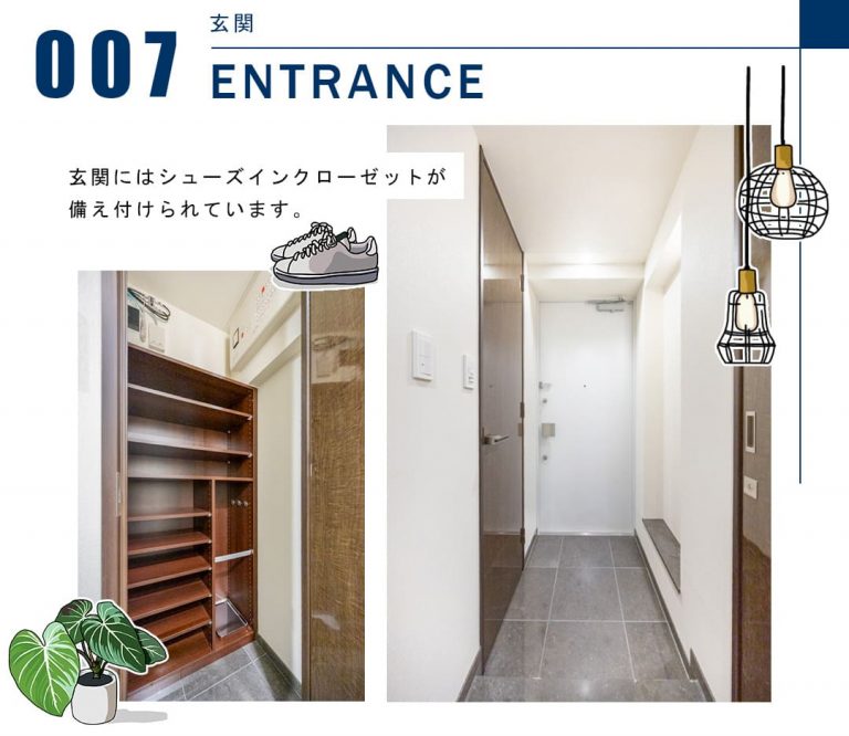 007玄関,ENTRANCE