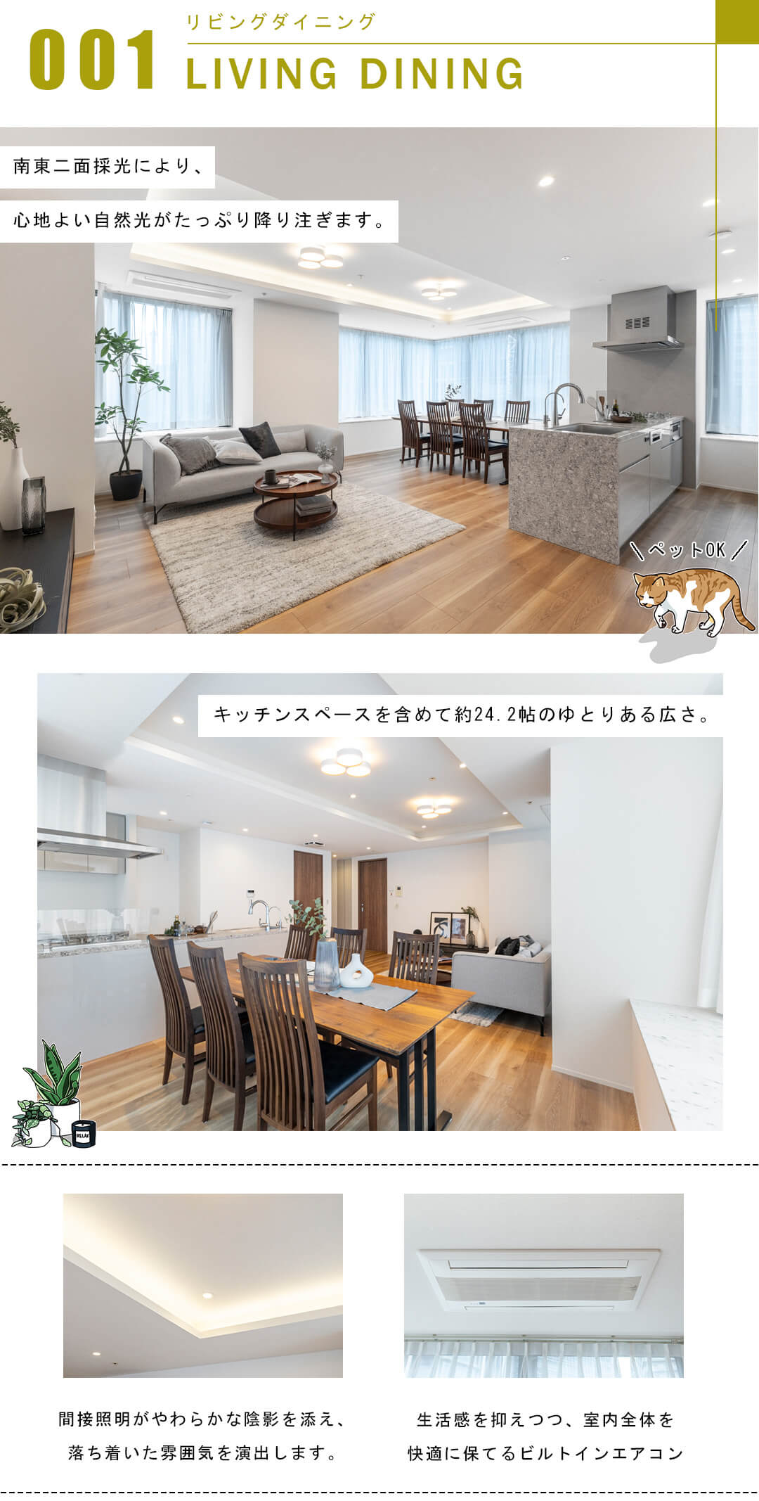 パークタワーグランスカイのリビングダイニング