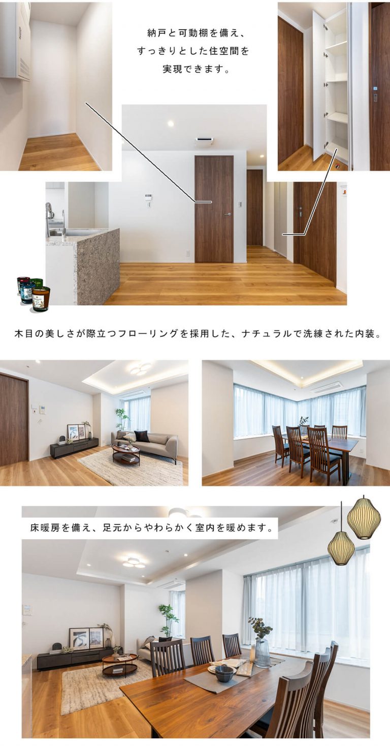 パークタワーグランスカイのリビングダイニング