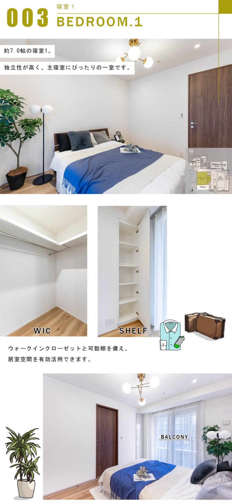 パークタワーグランスカイの寝室